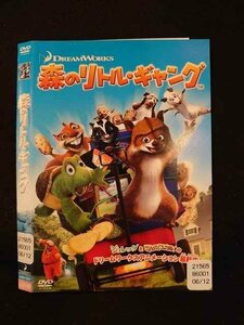 ○014157 レンタルUP■DVD 森のリトル・ギャング 10066 ※ケース無