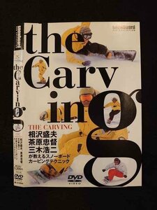 ○014144 レンタルUP●DVD the Carving 48 ※ケース無