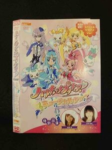 ○014143 レンタルUP●DVD ハートキャッチプリキュア ミュージカルショー うたっておどってみんなのハートをキャッチだよ 0908 ※ケース無