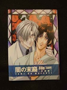 ヤフオク 闇の末裔 Dvd 日本 の中古品 新品 未使用品一覧 ヤフオク 闇の末裔 Dvd 日本 の中古品 新品 未使用品一覧