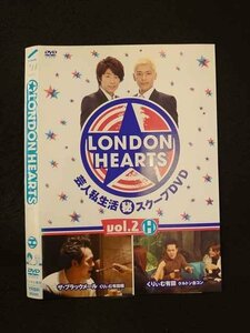 ○014038 レンタルUP*DVD LONDON HEARTS vol.2 H 90285 ※ケース無