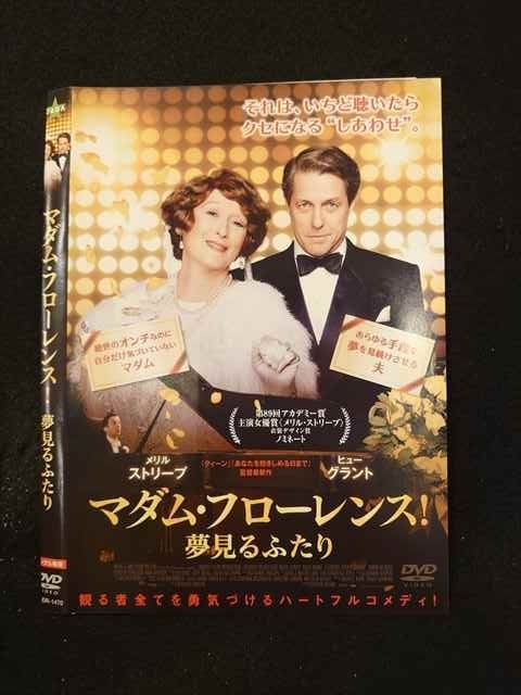 マダム・フローレンス 夢見るふたり ムビチケ nspilarzuera.com
