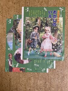  Shogakukan Inc. детский сад 1992 год 2 месяц номер c вырезки Licca-chan. .... ..4 страница 