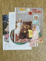 小学館　幼稚園1992年3月号からの切り抜き　リカちゃんのしろばらべにばら4ページ_画像1