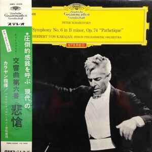 LPレコード　 KARAJAN (カラヤン) / チャイコフスキー　交響曲第6番「悲愴」