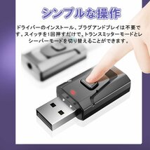 1円~送料無料 ブルートゥース トランスミッター レシーバーの送受信機 トランスミッター レシーバー オーディオ 送信機 受信機 PC TV 車載_画像10