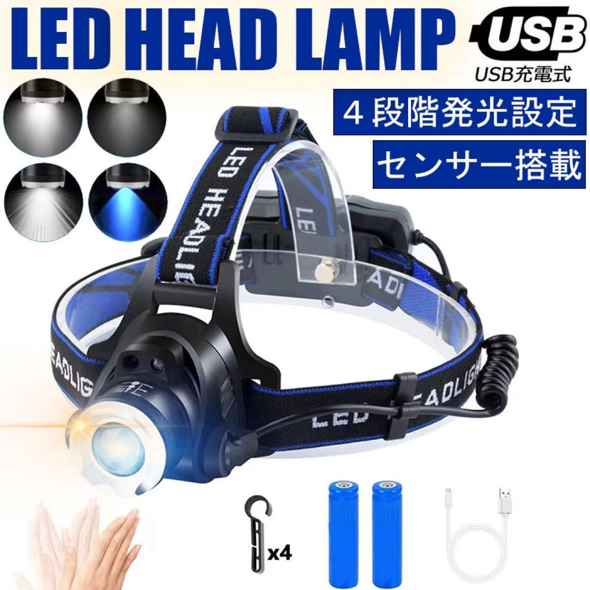 LEDヘッドライト2個セット ランプ USB充電式 強力 小型 キャンプ 登山 通販