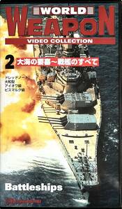 # world wepon2 large sea. necessary .~ battleship. all do red Note, Yamato type, I owa class, screw mark class 