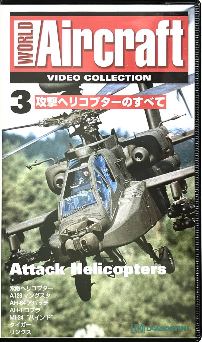 2025年最新】Yahoo!オークション -ah-64 アパッチ(映画、ビデオ 2025年最新】Yahoo!オークション -ah-64 アパッチ(映画、ビデオ