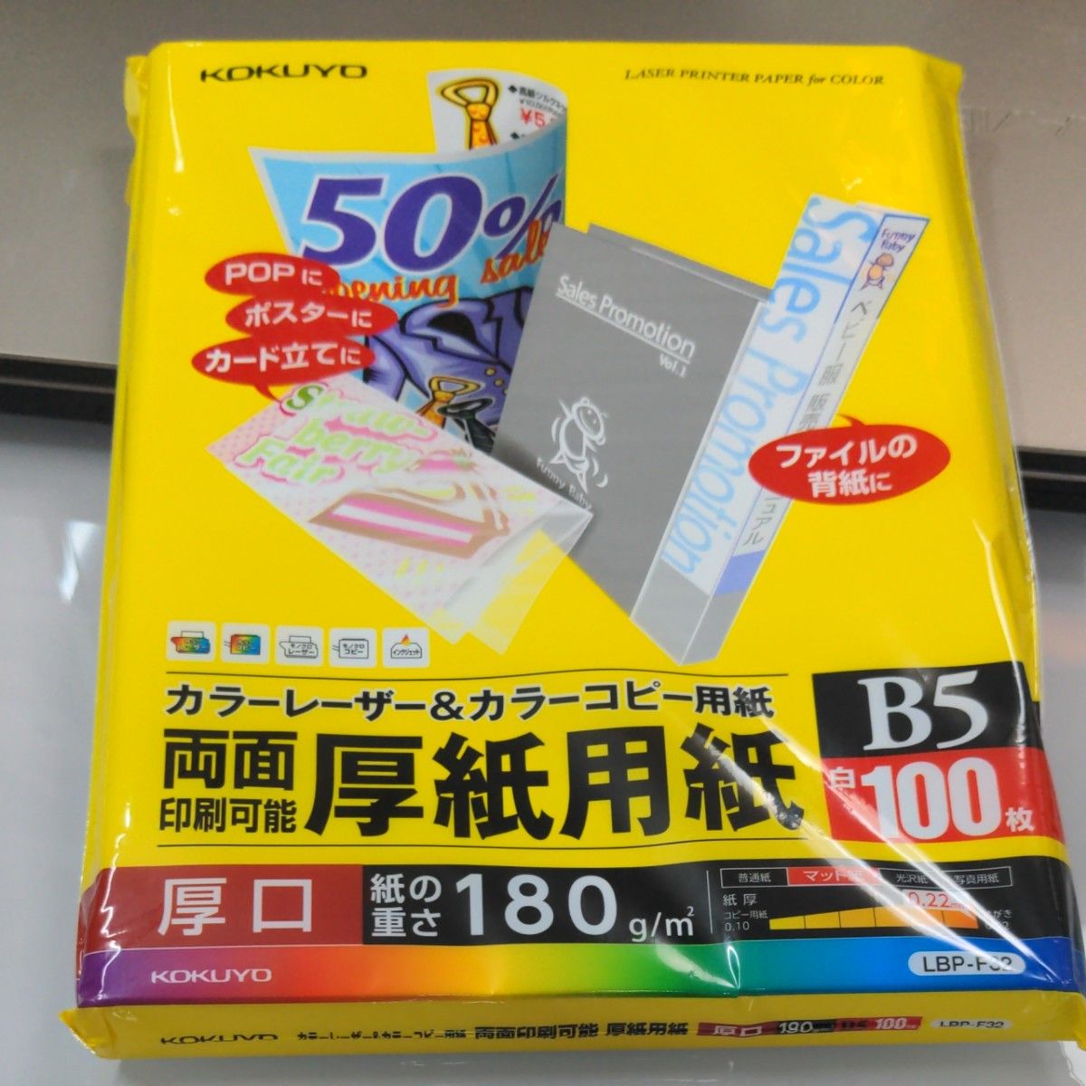 無料長期保証 12片 ◇コクヨ タックフォーム Y8×T10 ◇コクヨ ECL-219