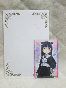  telephone card Ore no Imouto ga Konna ni Kawaii Wake ga Nai black cat ( cardboard attaching )