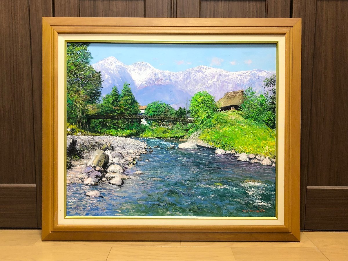 激安 向山僚一 北アルプス白馬村 油絵 自然 サイン入り 絵画