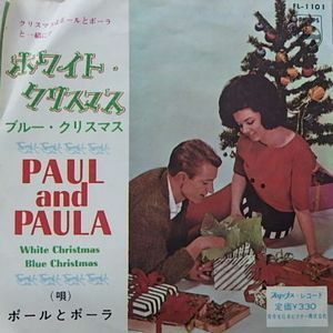 ポールとポーラ　ホワイト・クリスマス　中古洋楽EPレコード