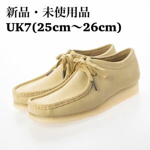 Clarks Wallabee クラークス メンズ ワラビー メープルスエード ベージュ モカシン UK7