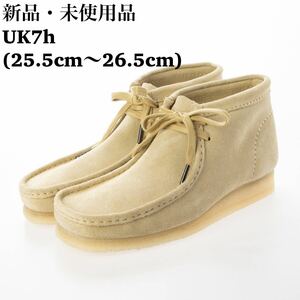 Clarks クラークス Wallabee Boot ワラビー ブーツ メープルスエード メンズ モカシン ベージュ UK7.5