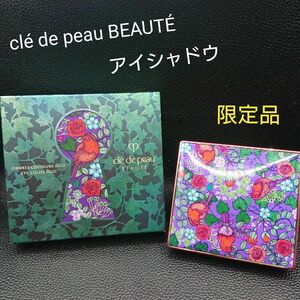 資生堂 《クレ・ド・ポー ボーテ》オンブルクルールデュオ／限定品