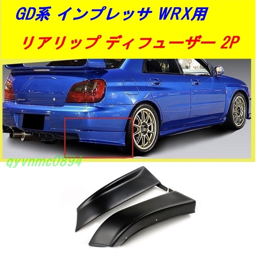 ヤフオク! -インプレッサ gdb バンパーの中古品・新品・未使用品一覧 ヤフオク! -インプレッサ gdb バンパーの中古品・新品・未使用品一覧