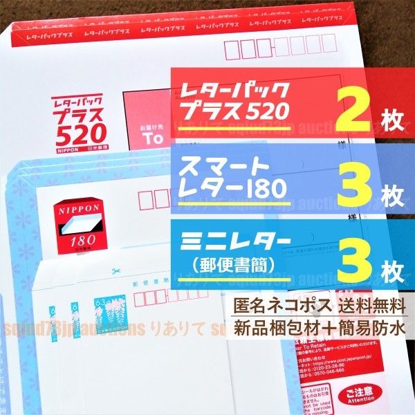 370円お得○レターパックプラス10枚(5200円)+おまけライト1枚
