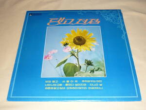 韓国のレコード ～ / South Korea / 1980年 / Asia Record ALS-782 / Pop, Folk, World, & Country