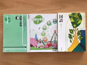 よくわかる国語の学習の値段と価格推移は 109件の売買情報を集計したよくわかる国語の学習の価格や価値の推移データを公開 よくわかる国語の学習の値段と価格推移は 109件の売買情報を集計したよくわかる国語の学習の価格や価値の推移データを公開