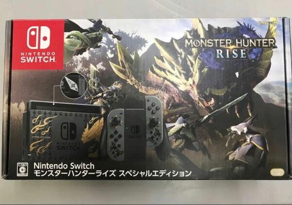 switchモンハン限定版本体セットスペシャルエディション