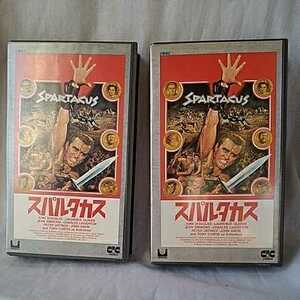 ■ SPARTACUS (スパルタカス) VHS VIDEO 字幕スーパー■ 2巻組1 / 2巻組2 ★ COLOR タイム合計186分 オリジナル全長版(HiFi- STEREO) 