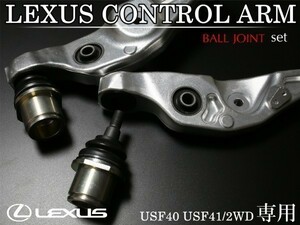 [ tax included prompt decision ] immediate payment Lexus LS460/LS460L USF40 USF41 lower arm + ball joint set for latter term 