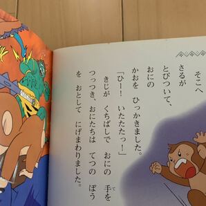 日本昔ばなし アニメ絵本 ももたろう 絵本日本昔ばなしアニメ絵本の画像5