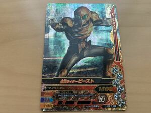 ガンバライジング 仮面ライダービースト　1-017 仮面ライダーバトル　仮面ライダーガンバライジング