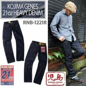  стоимость доставки 0. остров джинсы KOJIMA GENES очень толстый 21oz SUPER HEAVY DENIM STRAIGHT Zip fly RNB-1221R-33 Biker American Casual Okayama местного производства Denim 