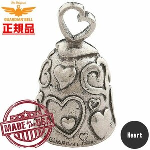 送料0 米国製 【お守り 魔除け GUARDIAN BELL】ガーディアンベル GuardianBELL バイカーベル グレムリンベル made in USA Heart ハート