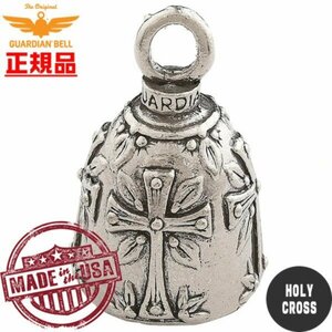 送料0 米国製 【お守り 魔除け GUARDIAN BELL】ガーディアンベル GuardianBELL バイカーベル グレムリンベル made in USA Holy Cross