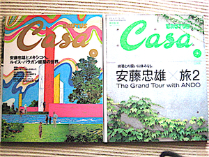 Casaカーサ 安藤忠雄 2冊★2002年 安藤忠雄とメキシコへ★2003年 安藤忠雄×旅2★★良品