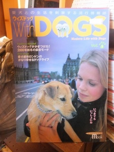With DOGS 　　　Vol.1