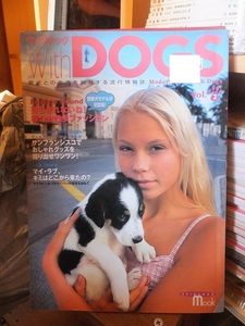 With DOGS Vol.2