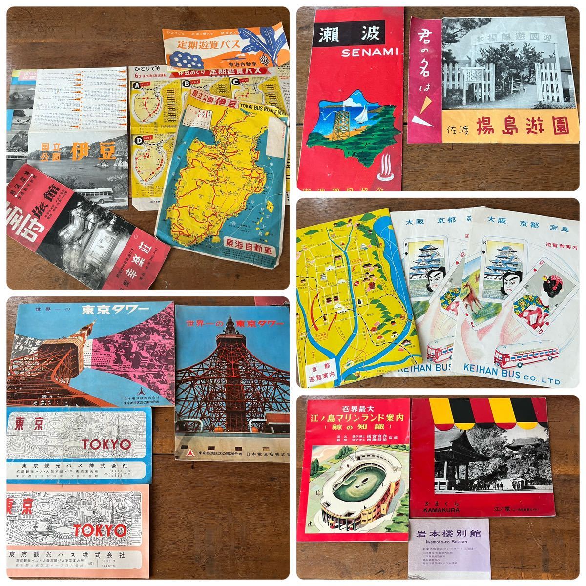 ヤフオク! -昭和レトロ(印刷物)の中古品・新品・未使用品一覧