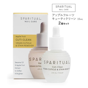 スパリチュアル キューティクリーン 15mL 2個セット 角質ケア ネイルオイル ネイルケア ネイルケアオイル 爪ケア SPARITUAL