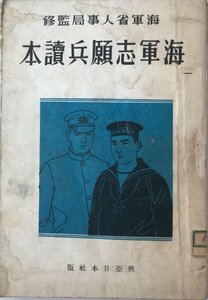  военно-морской флот ....книга