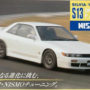 ニスモ　NISMO 旧ロゴ　シルビア s13 180sx OPTION PARTS CATALOG オプション　パーツ　カタログ