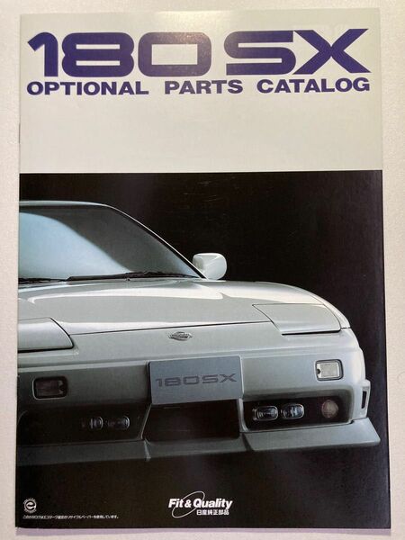 カタログ　日産　180sx OPTIONAL PARTS CATALOG オプション　パーツ　カタログ　後期型1998年1月