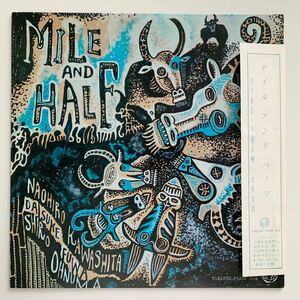 【オリジナル】 Mile And Half 不破大輔 Fuwa Daisuke 大沼志朗 Shiro Ohnuma 川下直広 Naohiro Kawashita jazz 和ジャズ Original