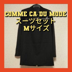 【送料無料】【美品大特価】COMME CA DU MODE コムサデモード スーツセット スーツ スカート フォーマル M