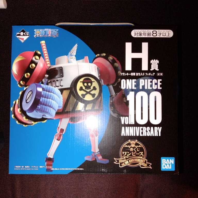 ワンピース 一番くじ vol 100アニバーサリーH賞 フランキー将軍 ...