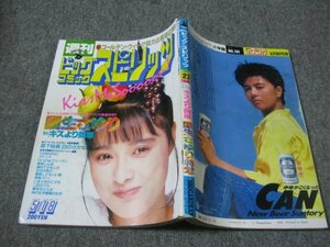 FSLe1987/05/18: Big Comic * Spirits / Kokusho Sayuri / камень склон ./ цветок . Akira /.. Naoki / Ikegami . один / кит ..../книга@..../ лес внизу . прекрасный 