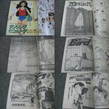 FSLe1994/06/07：漫画アクション/わたべじゅん/臼井儀人/たなか亜希夫/太田垣康男/かざま鋭二/山本おさむ/若林健次/柳沢きみお/末松正博_画像2