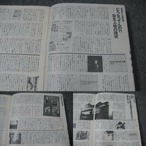 FSLe1980/11/25:ディガー(DIGGER)創刊第2号VOL.3/札幌市のタウン情報誌/自主上映の現状/教文ホール(教育文化会館）マーチン・スコシージ_画像5