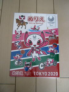 【新品】TOKYO ２０２０ ソメイティ*ぬりえ*東京オリンピック パラリンピック