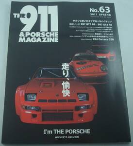 送料無料★THE 911 & PORSCHE MAGAZINE ポルシェマガジン No.63 走り、愉快 ポルシェ使いのタフでカッコイイマシン 997 GT3 RS/997 GT2 RS