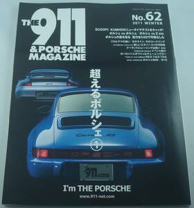 THE 911 & PORSCHE MAGAZINE ポルシェマガジン No.62 超えるポルシェ1 720/V710 GT1 カレラGT 964CarreraRS3.8 964CarreraRS3.8 ClubSport