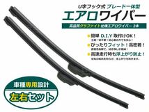 左右セット エアロワイパー トヨタ ランドクルーザープラド ランクルプラド KDJ/KZJ/RZJ/VZJ90系/95W ブラック 黒 替えゴム カラーワイパー_画像1